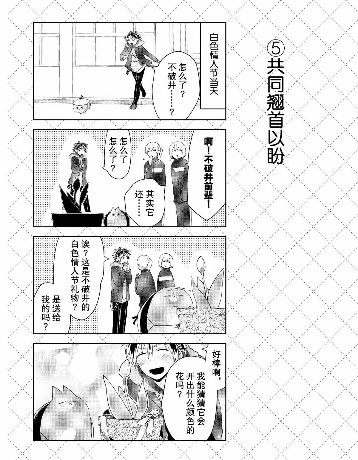 第43话 第6页