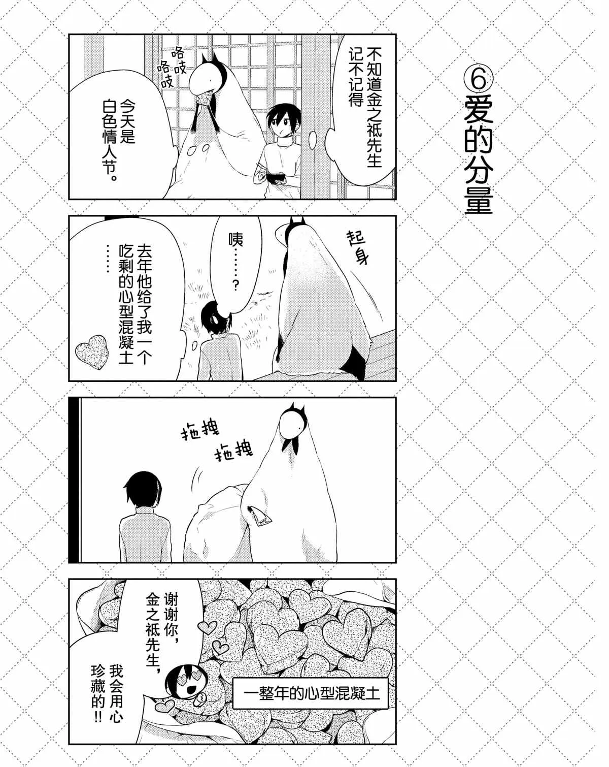 第43话 第7页