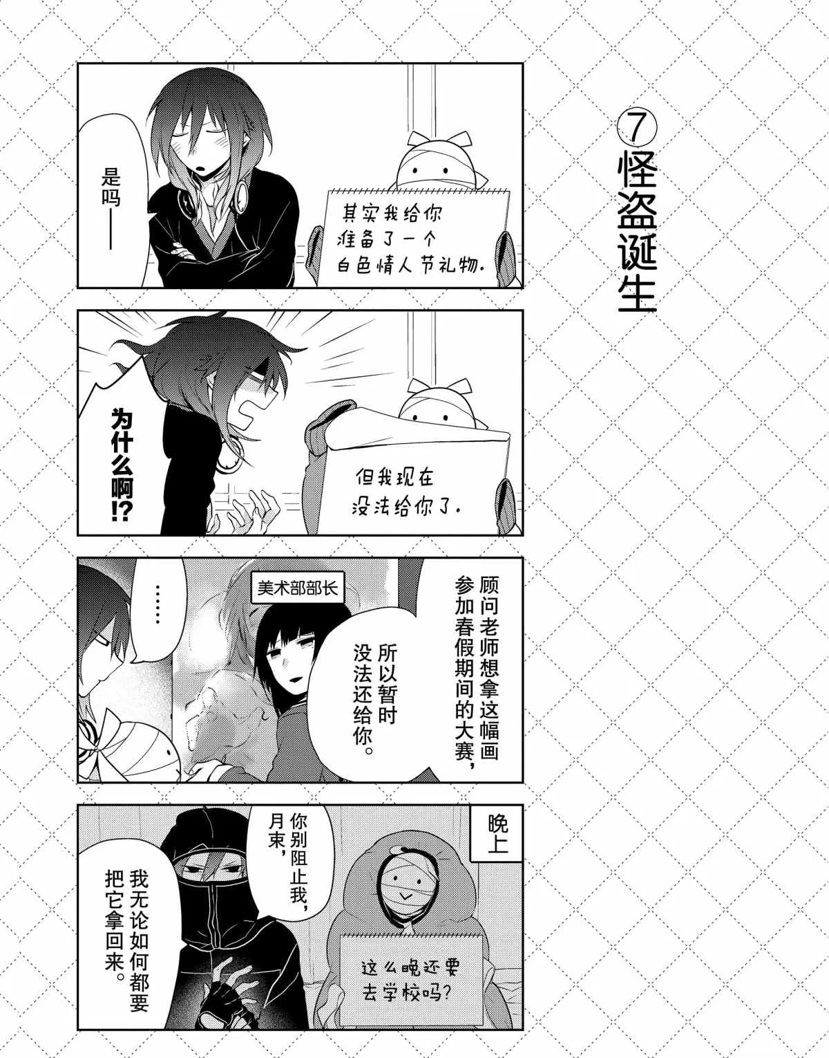 第43话 第8页