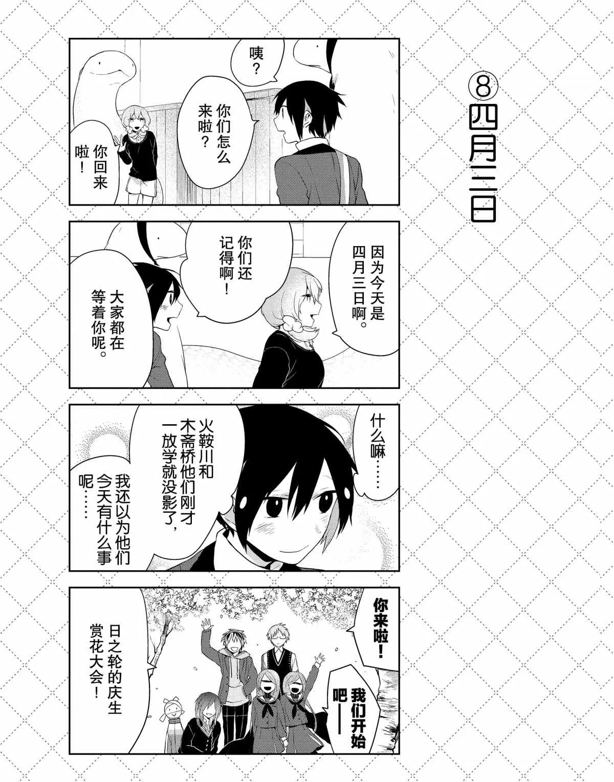 第43话 第9页
