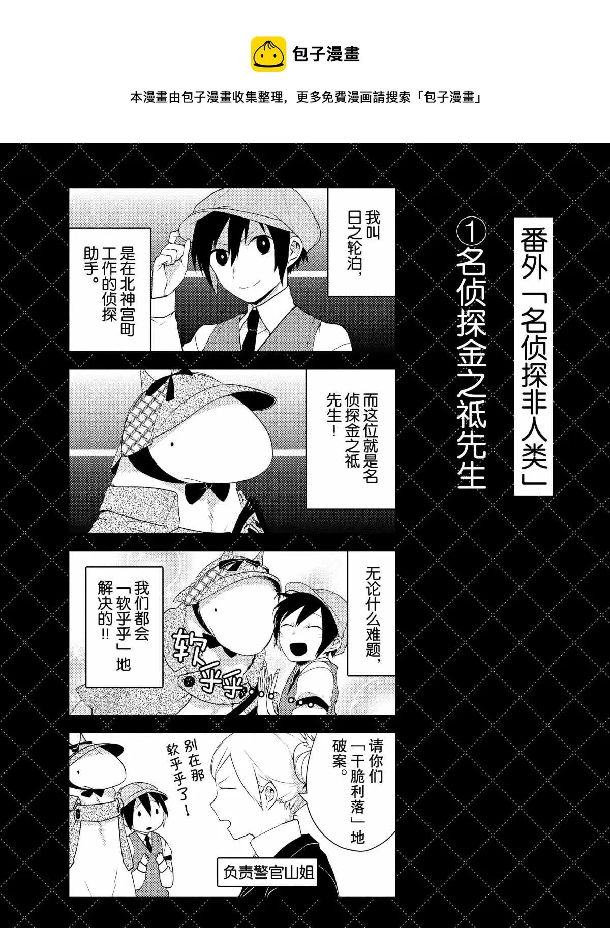 番外4 第1页