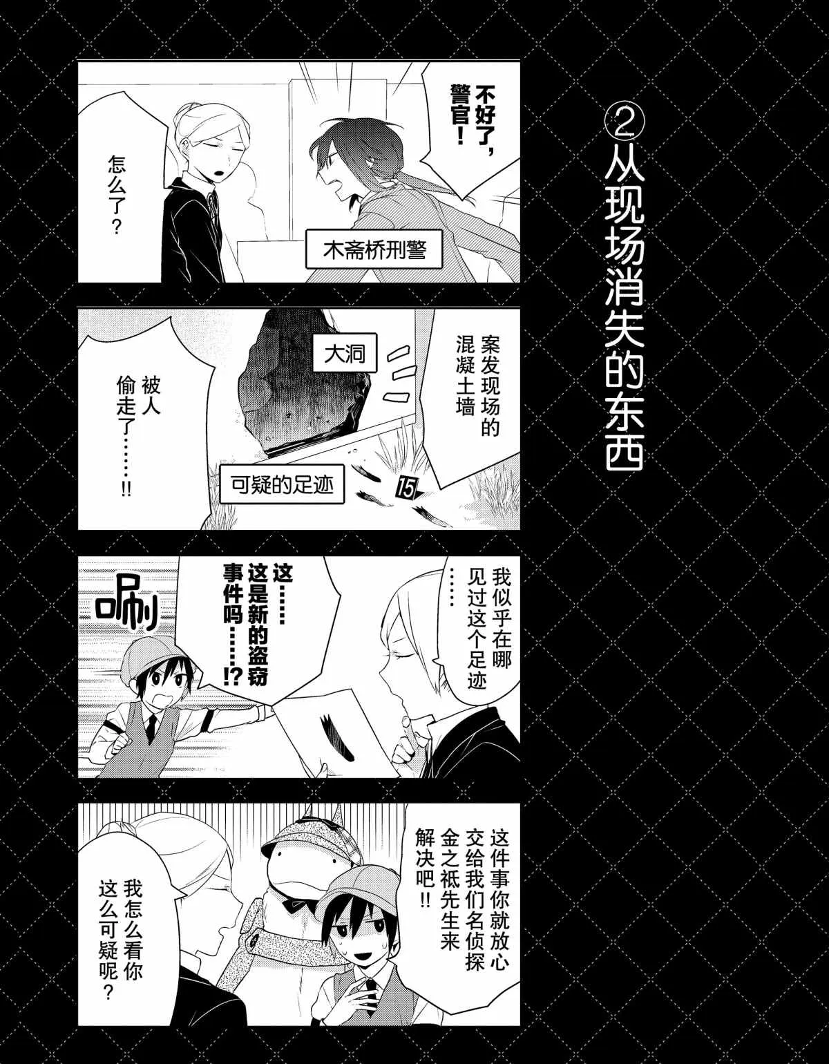 番外4 第2页