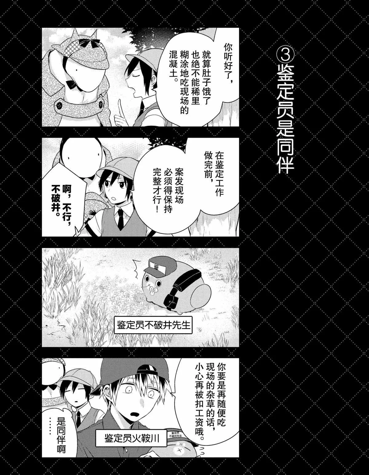 番外4 第3页