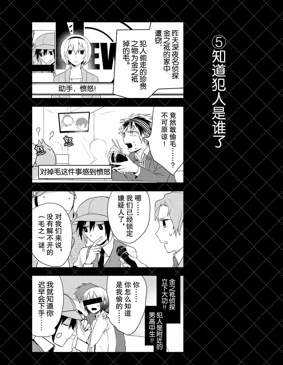 番外4 第5页