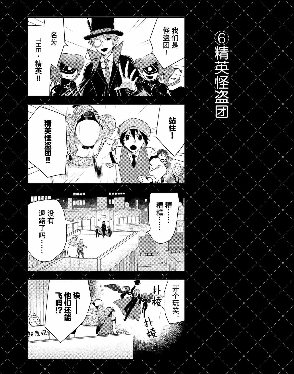 番外4 第6页
