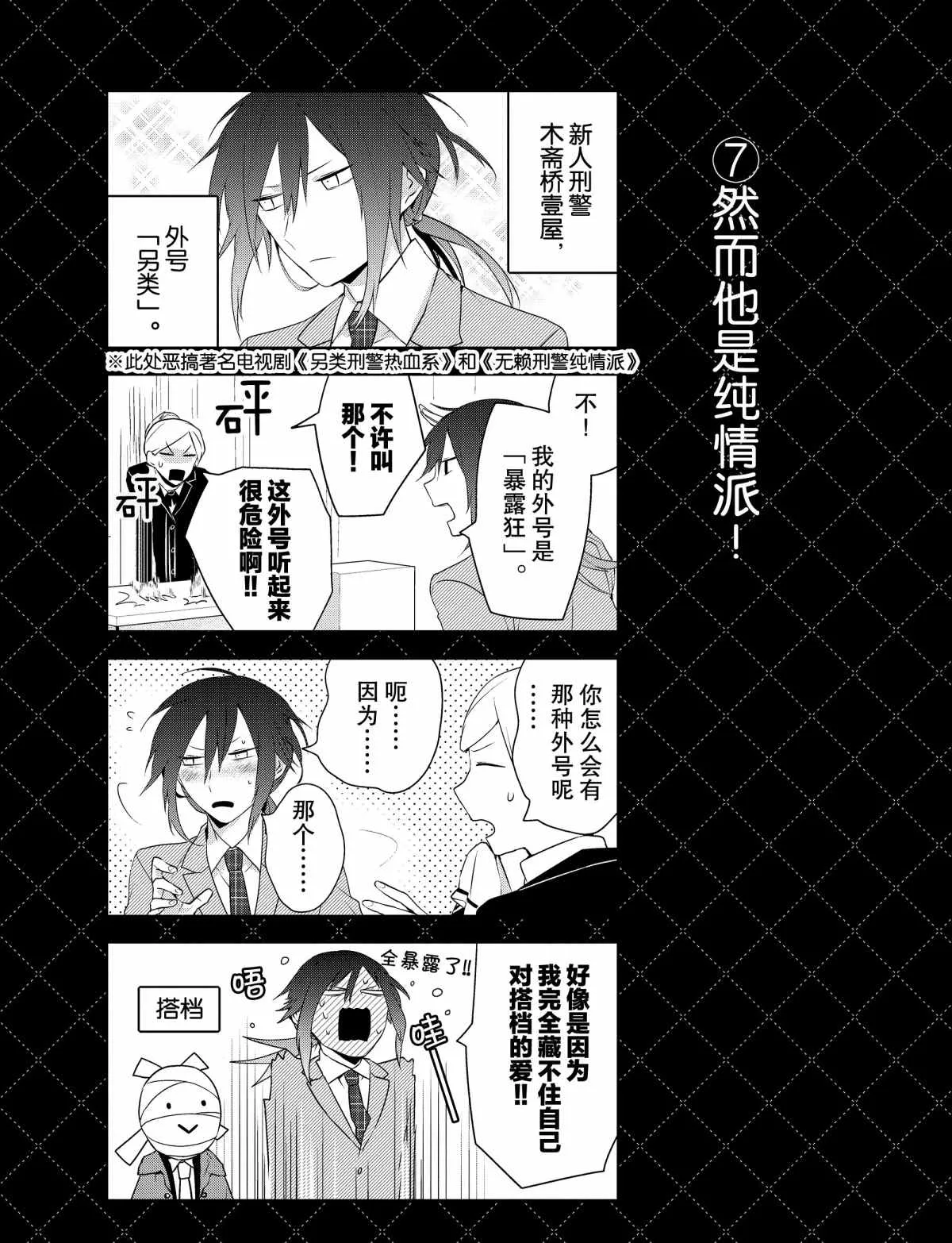 番外4 第7页