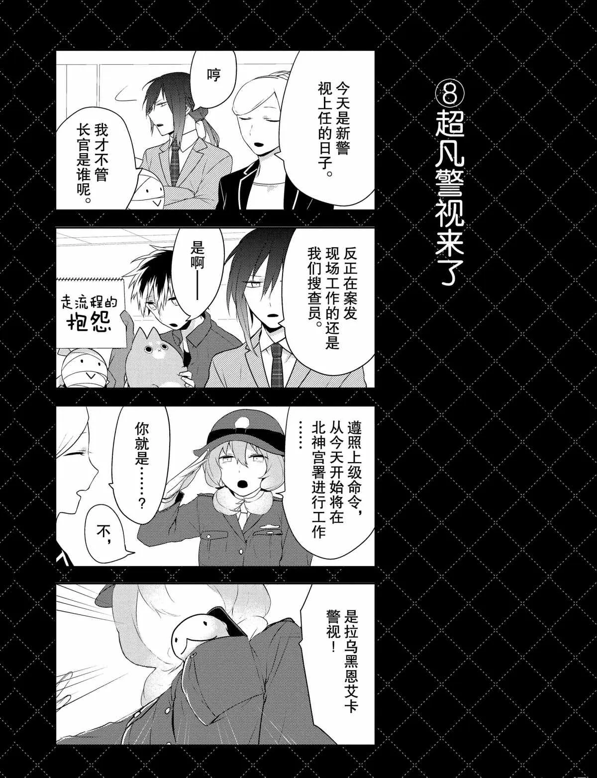 番外4 第8页