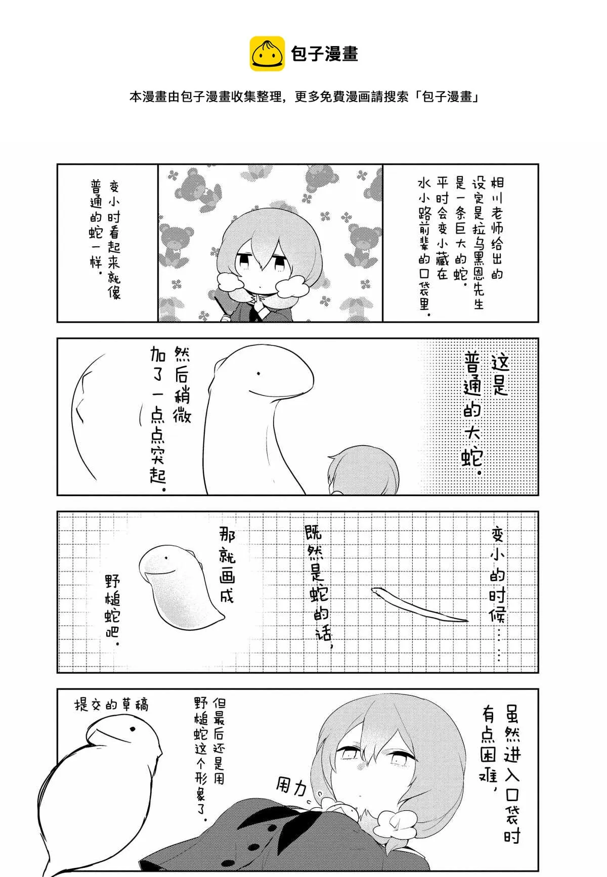 后记4 第1页