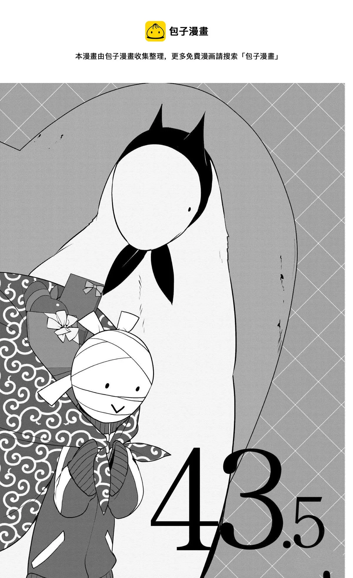 第43.5话 第1页