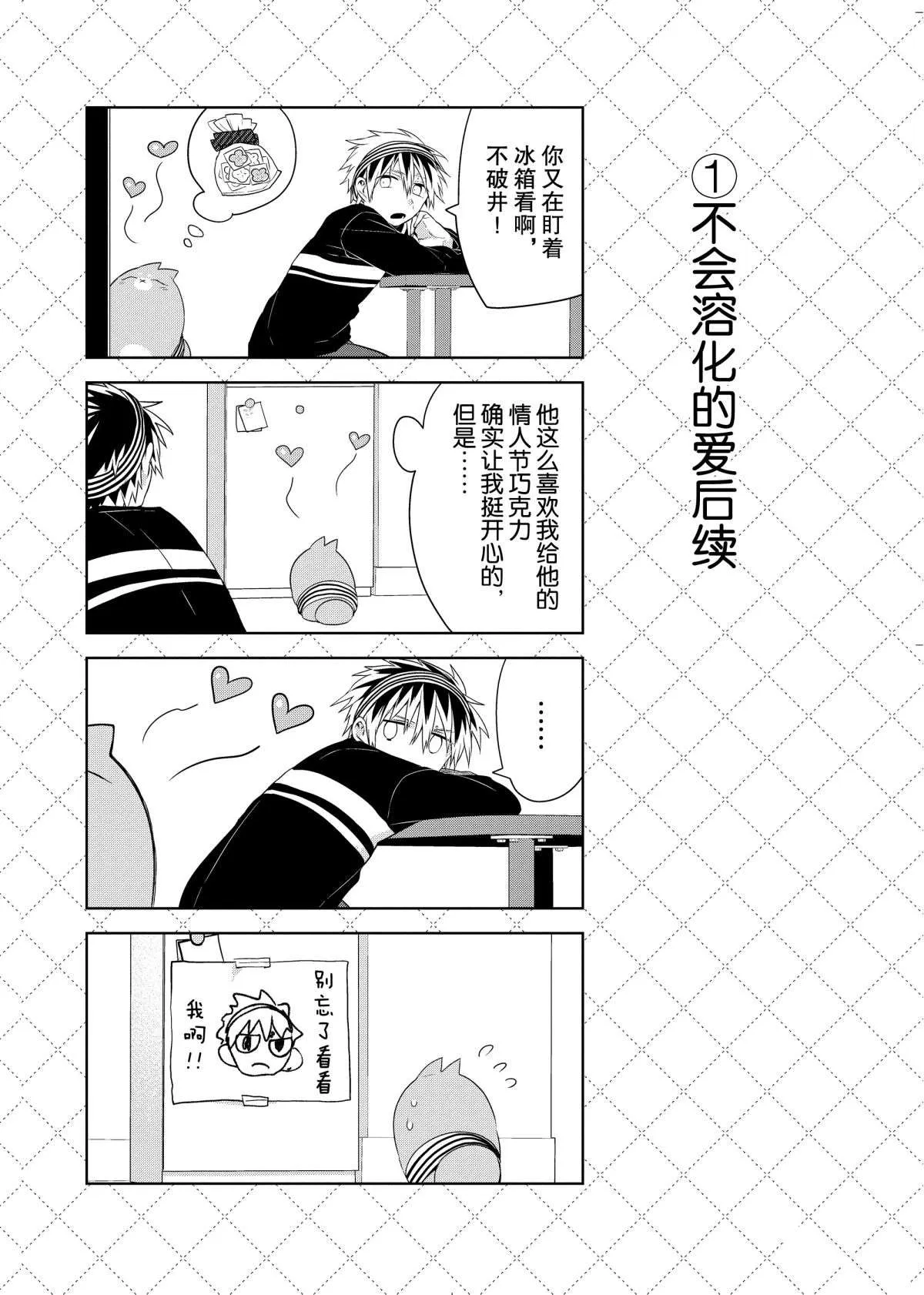 第43.5话 第2页