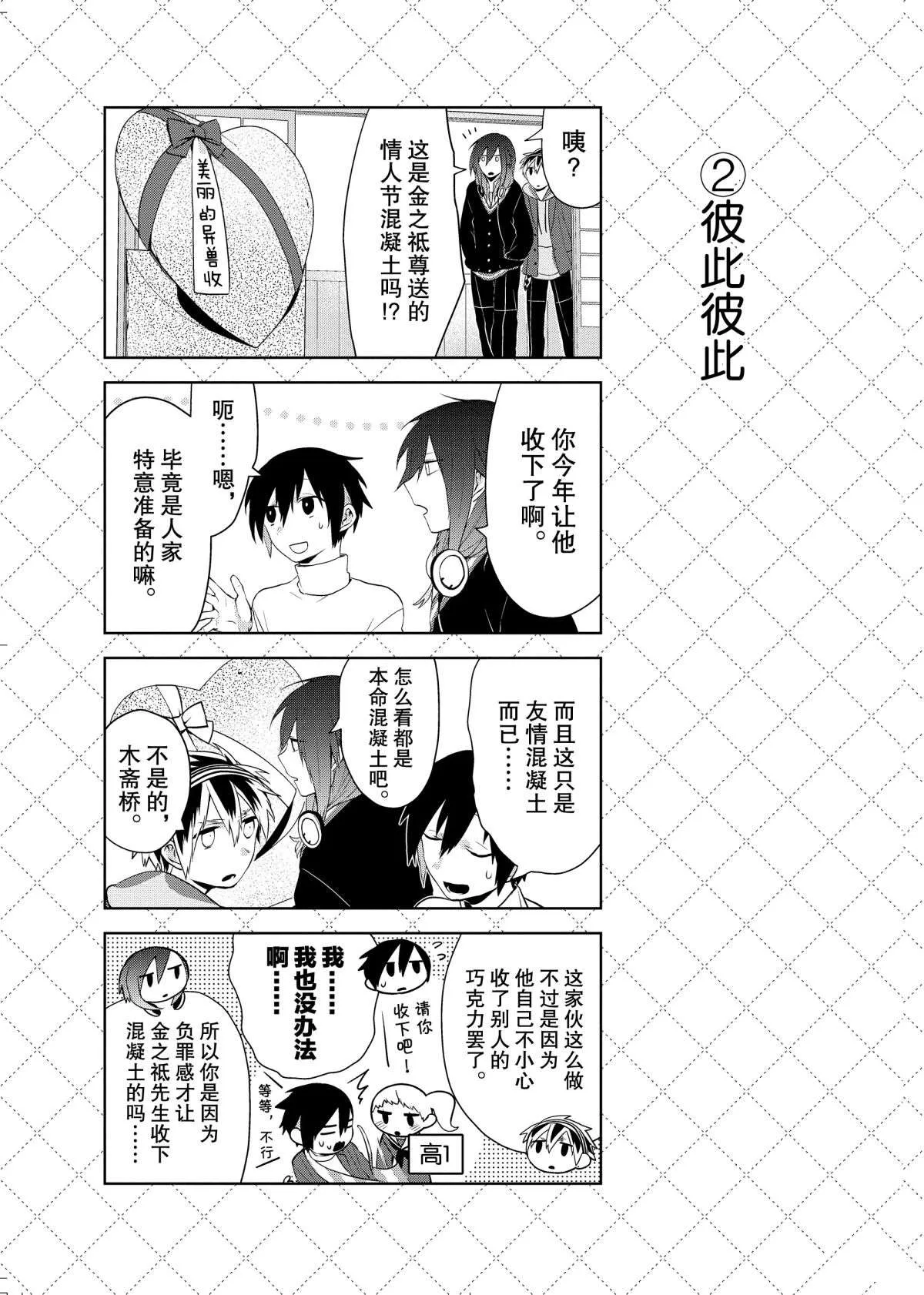 第43.5话 第3页