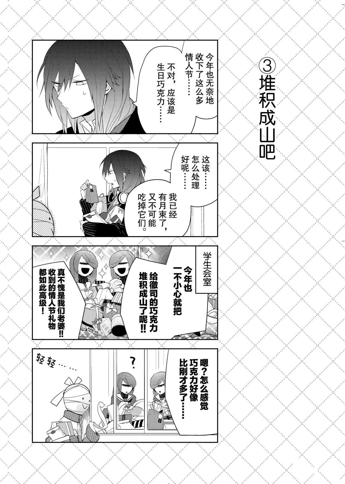 第43.5话 第4页