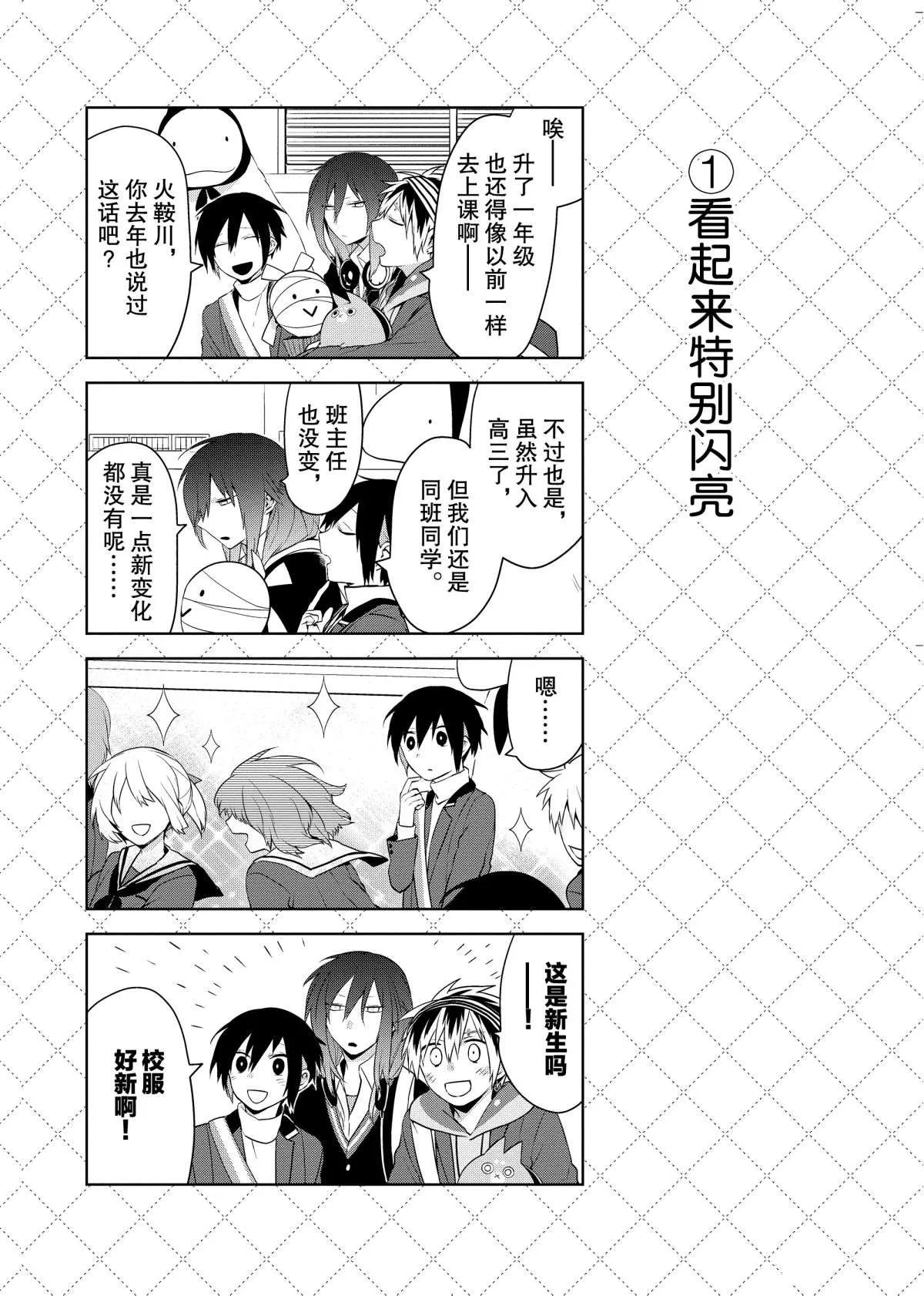 第44话 第2页