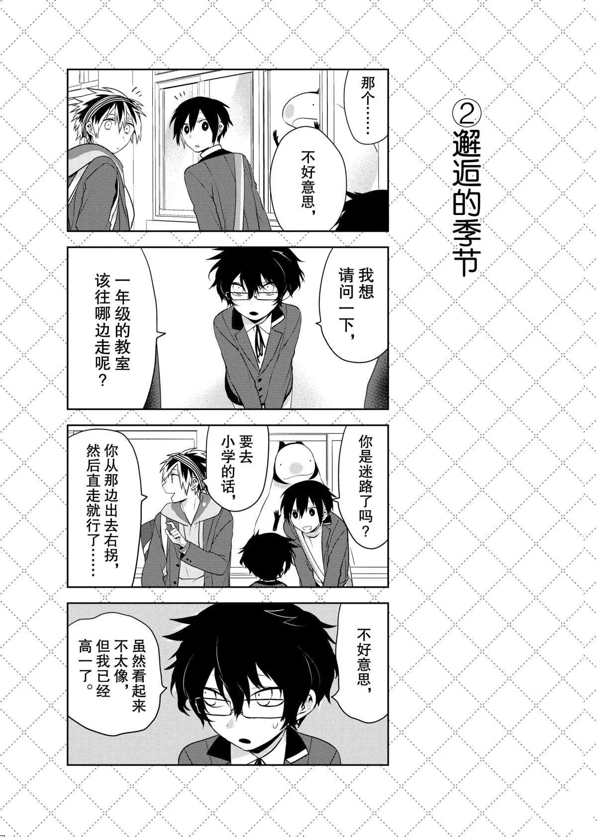 第44话 第3页