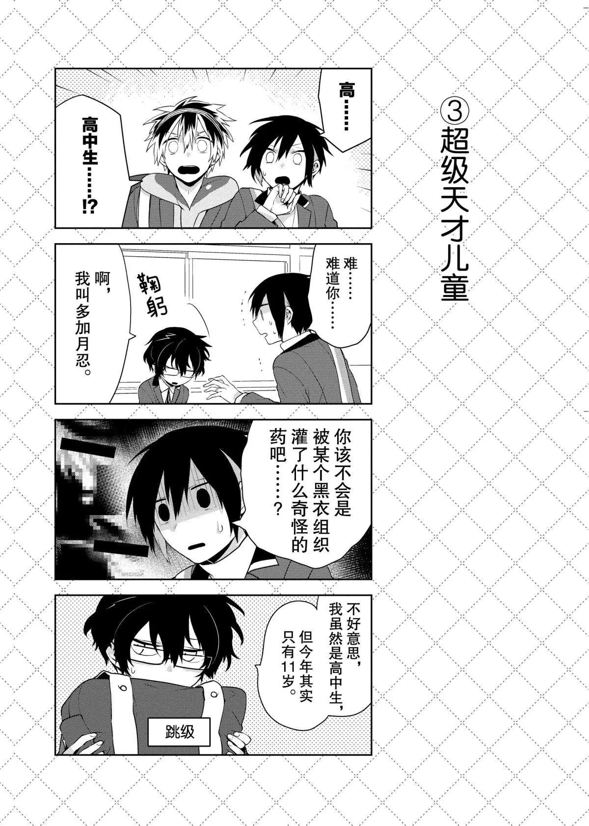 第44话 第4页
