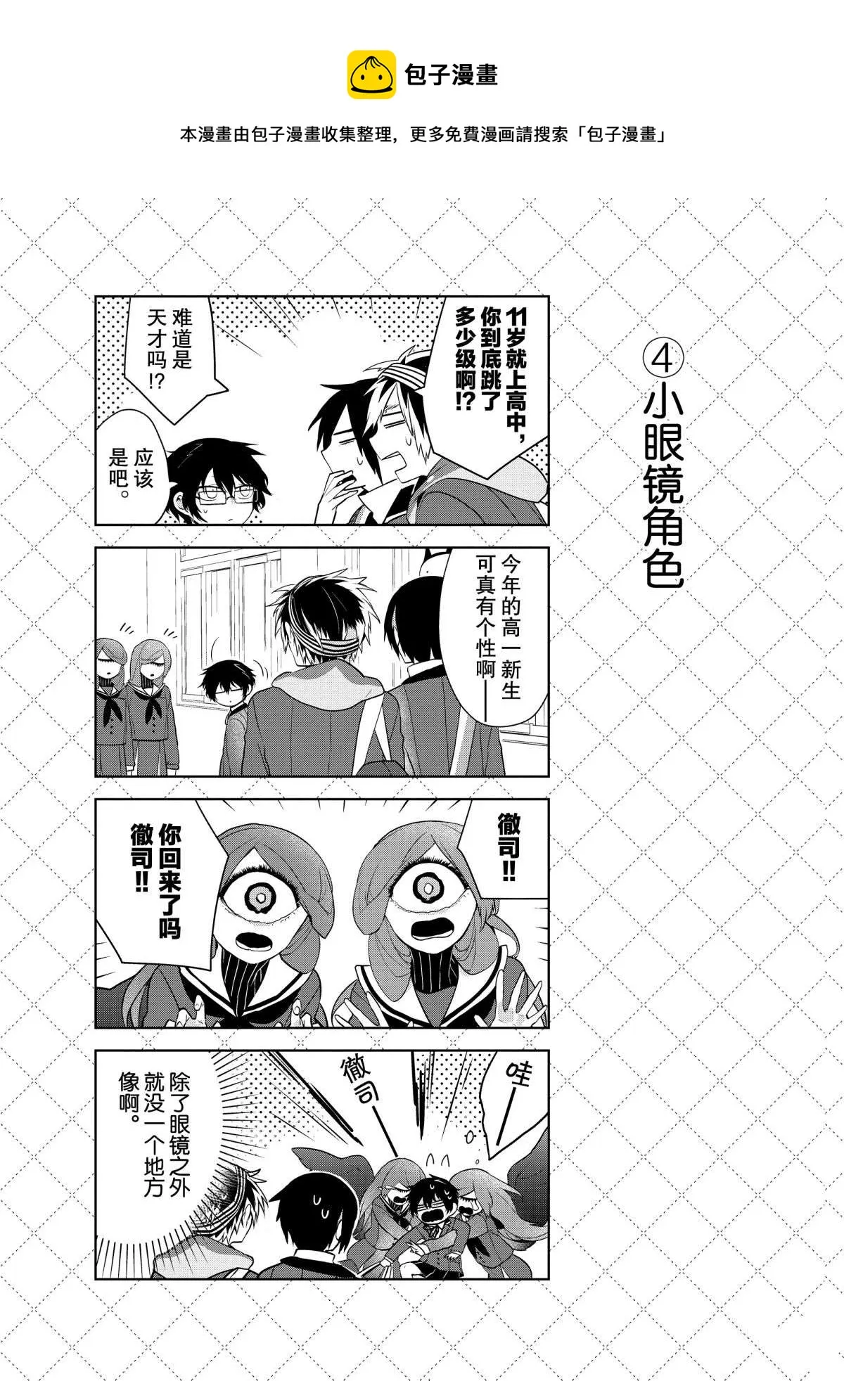 第44话 第5页