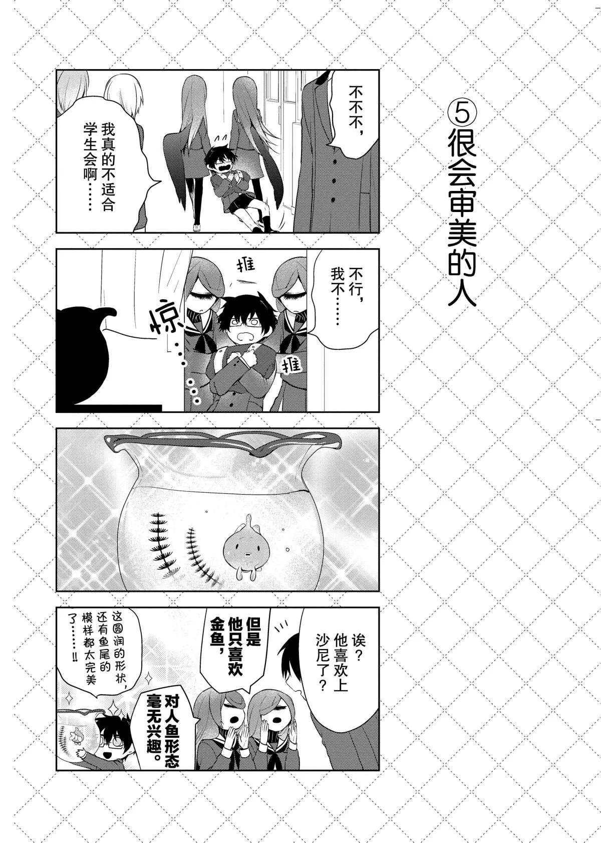 第44话 第6页