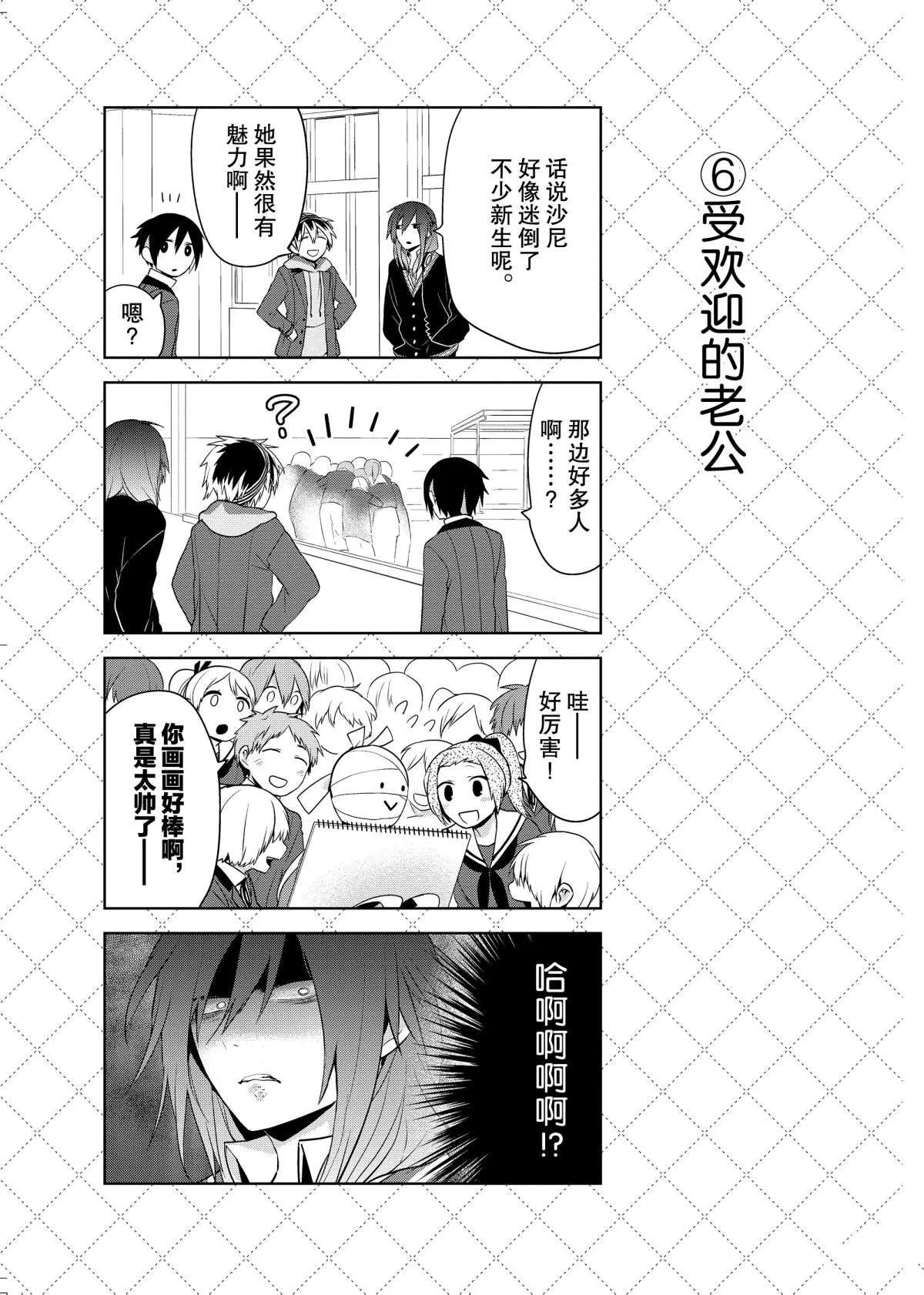 第44话 第7页