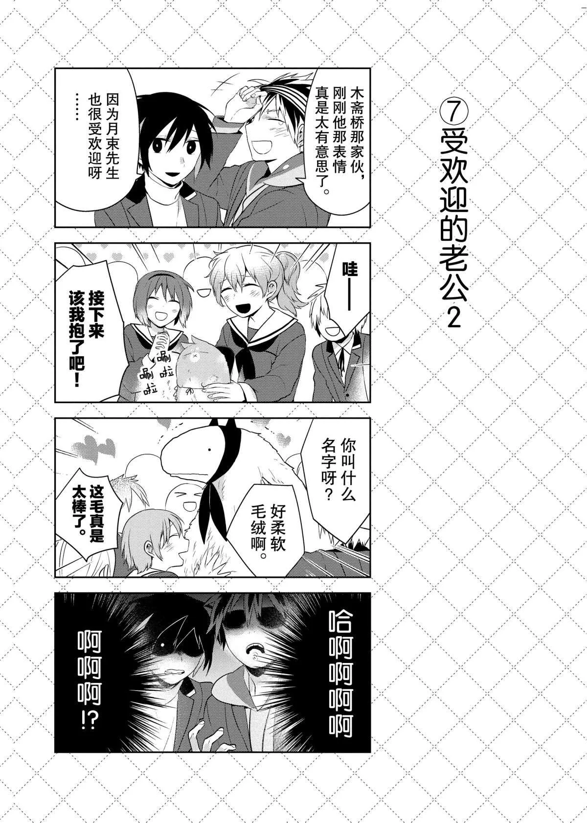 第44话 第8页