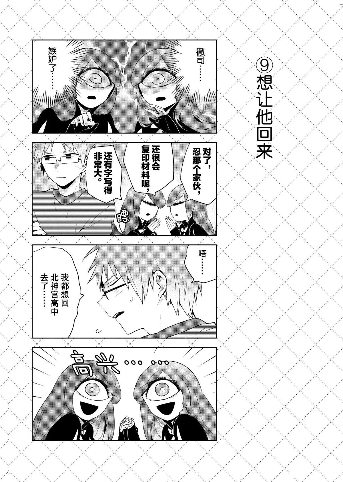 第44话 第10页