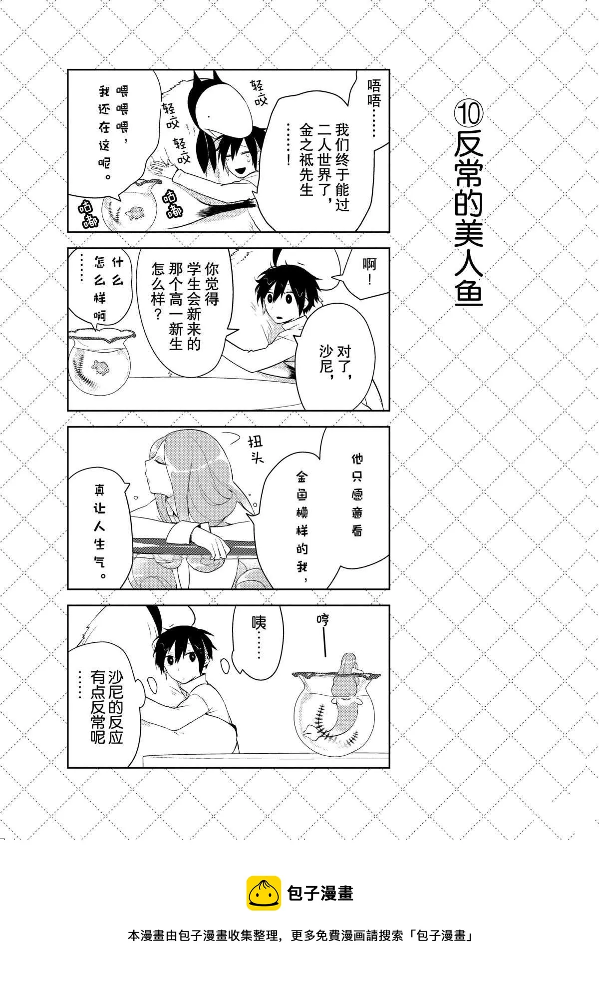 第44话 第11页