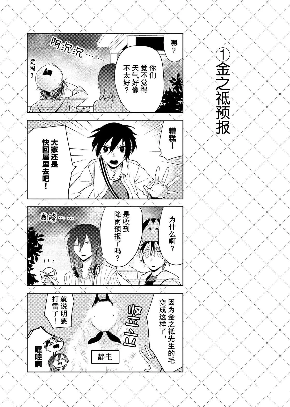 第44.5话 第2页