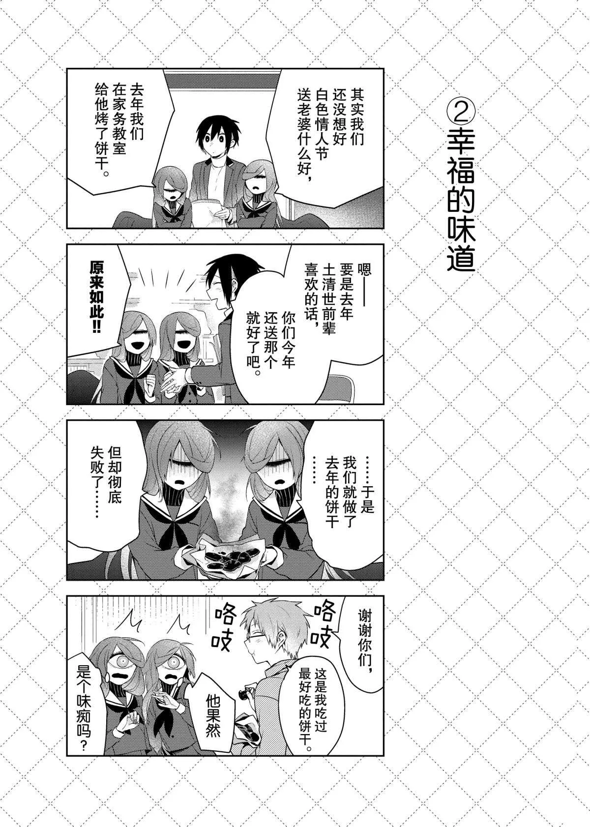 第44.5话 第3页