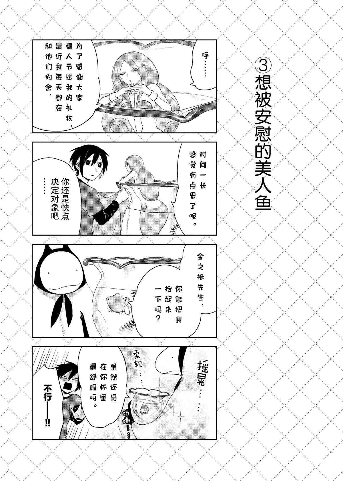 第44.5话 第4页