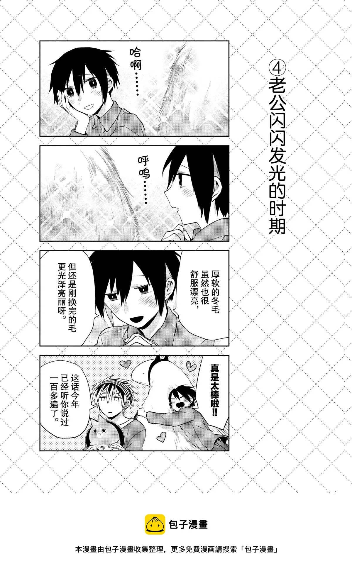 第44.5话 第5页