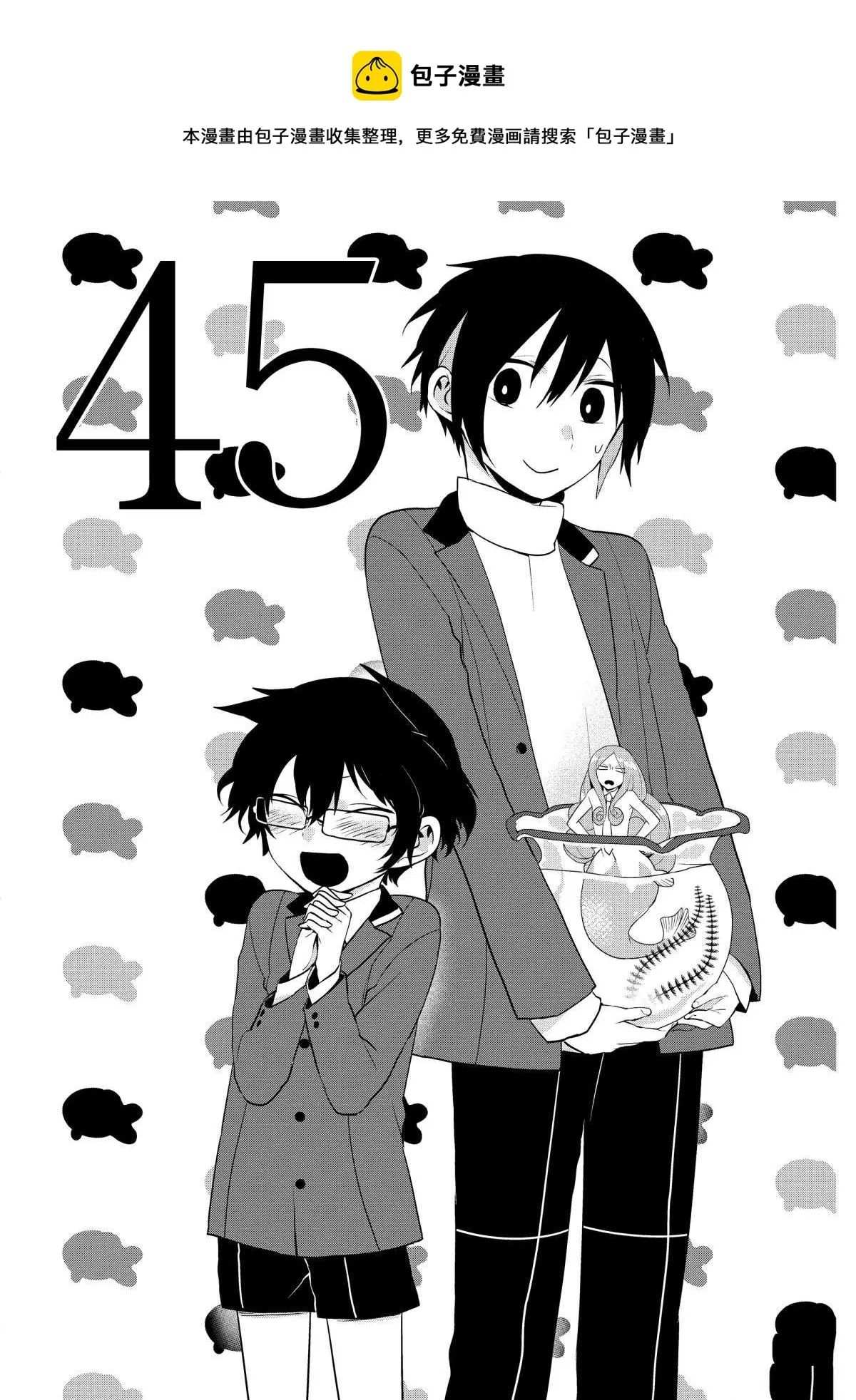 第45话 第1页