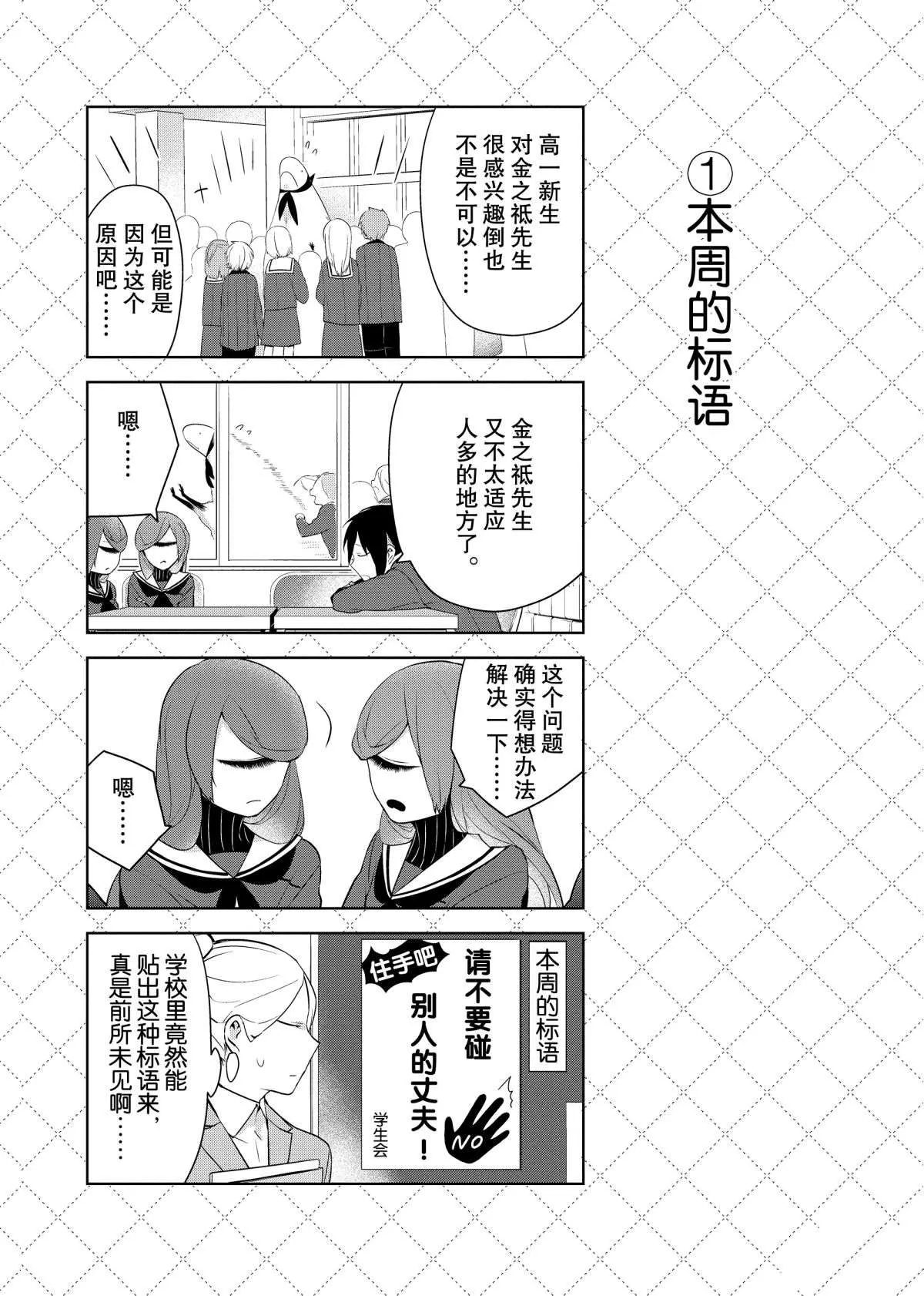 第45话 第2页