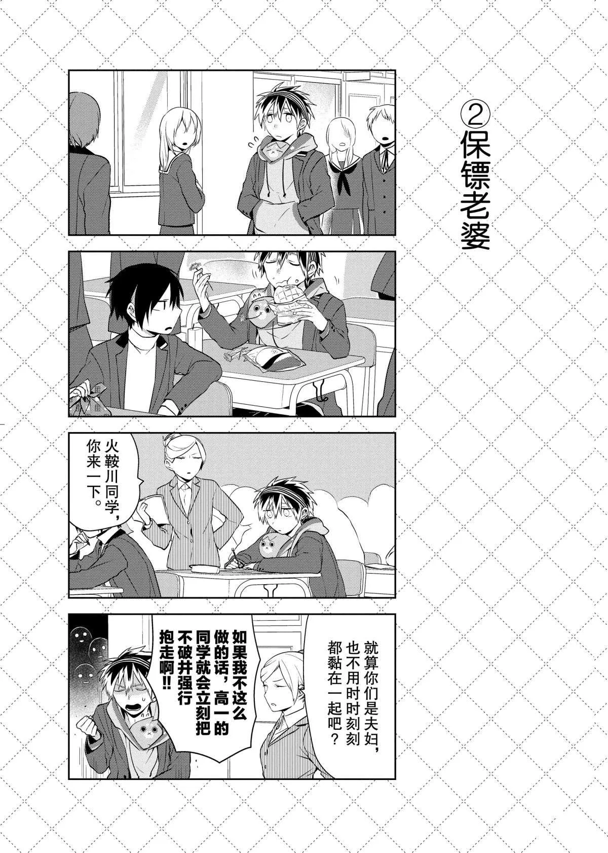 第45话 第3页
