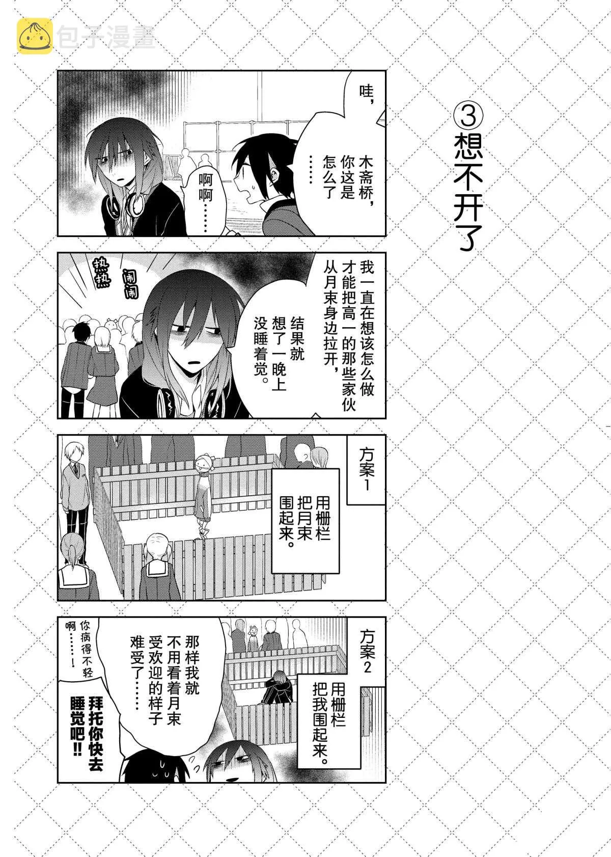 第45话 第4页