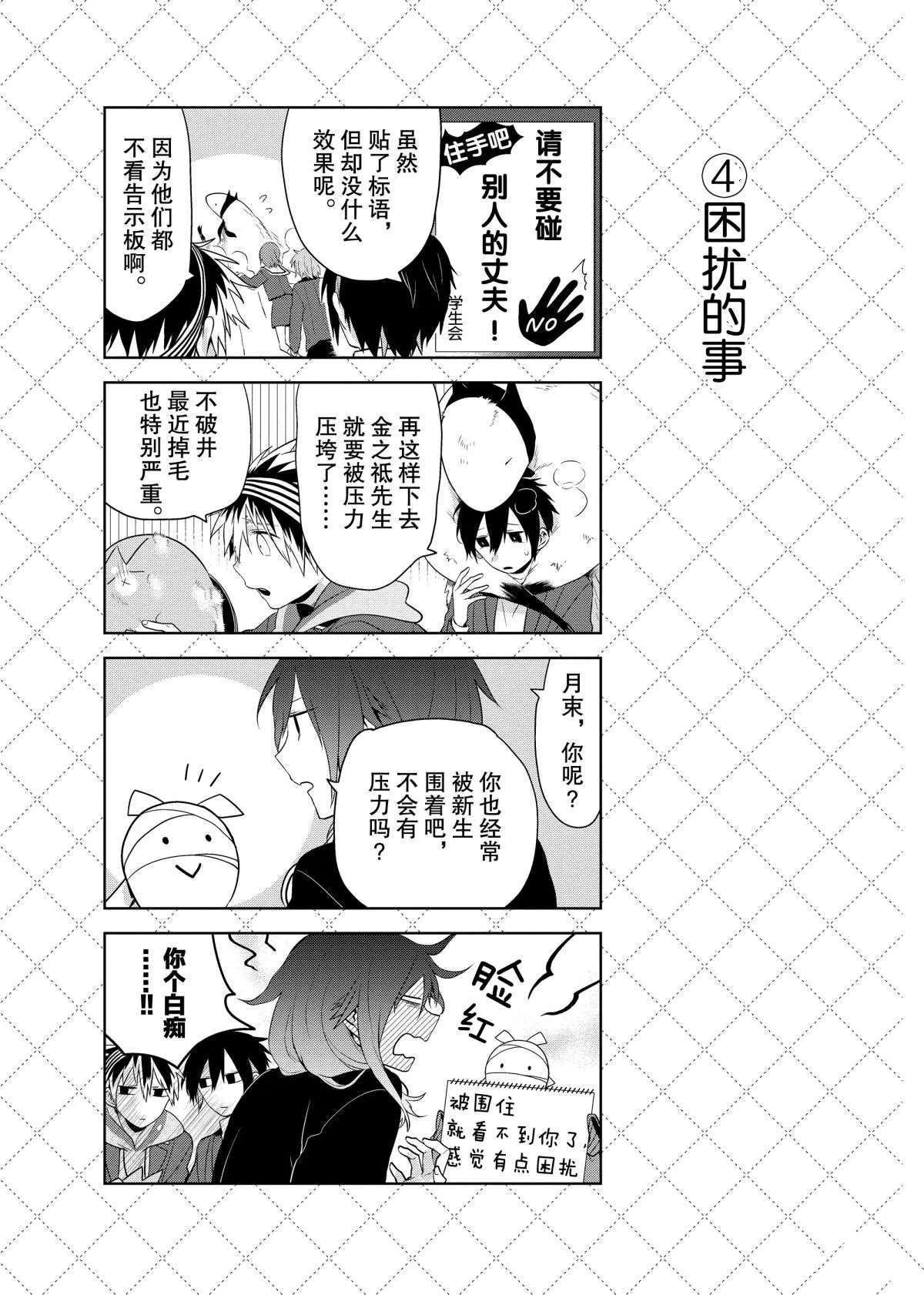 第45话 第5页