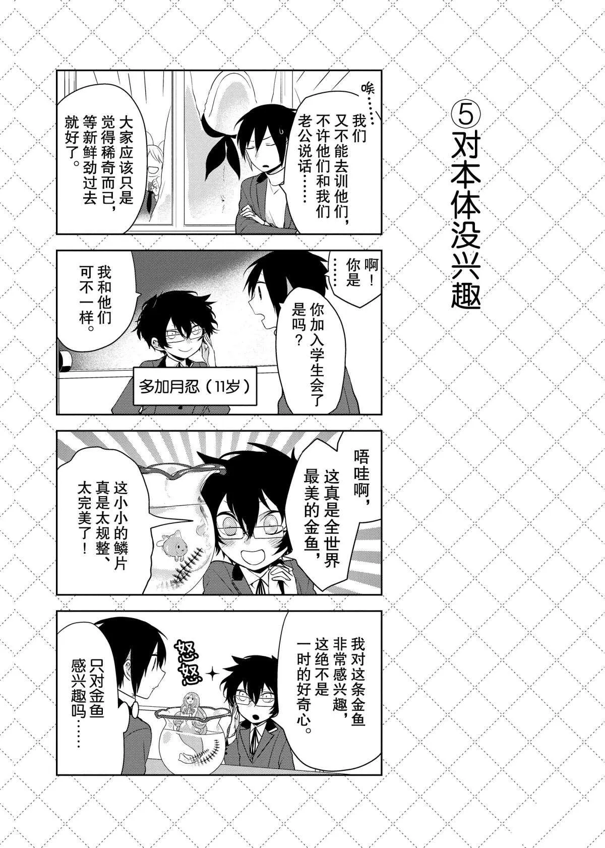 第45话 第6页