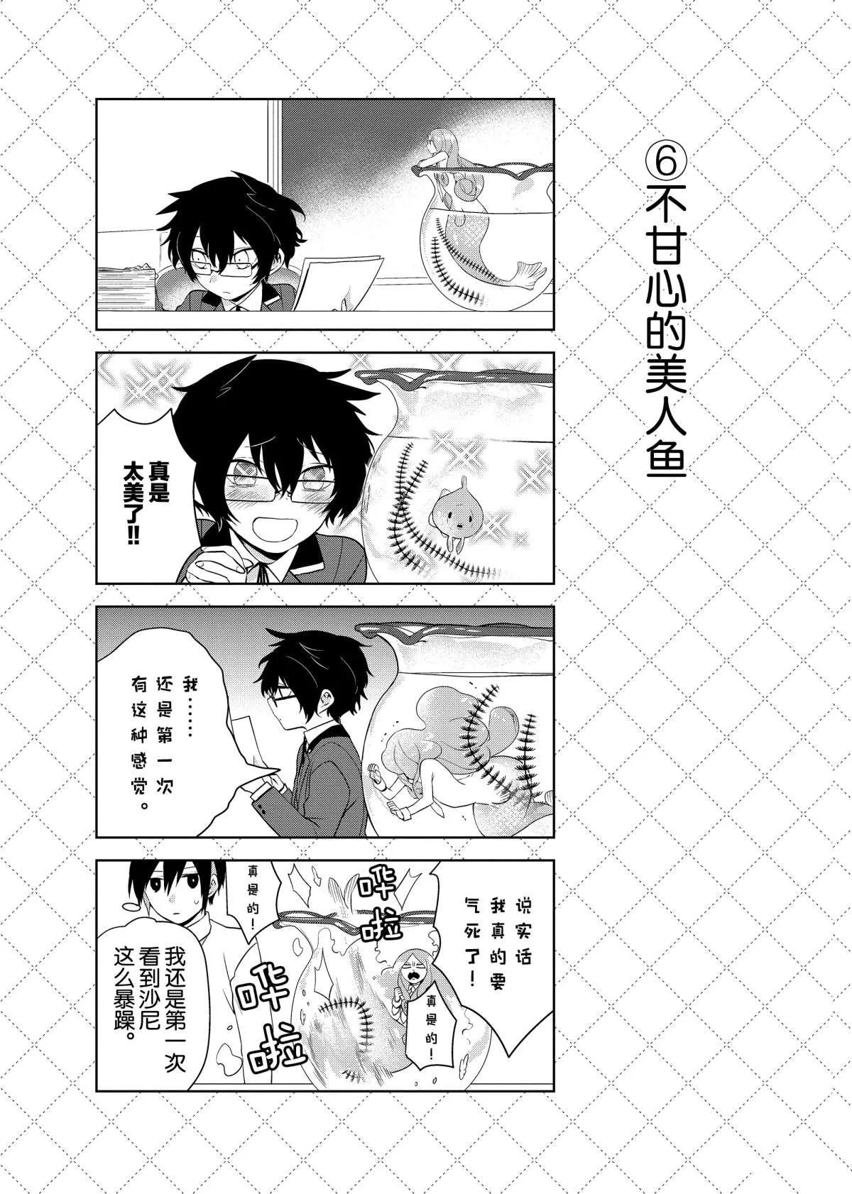 第45话 第7页