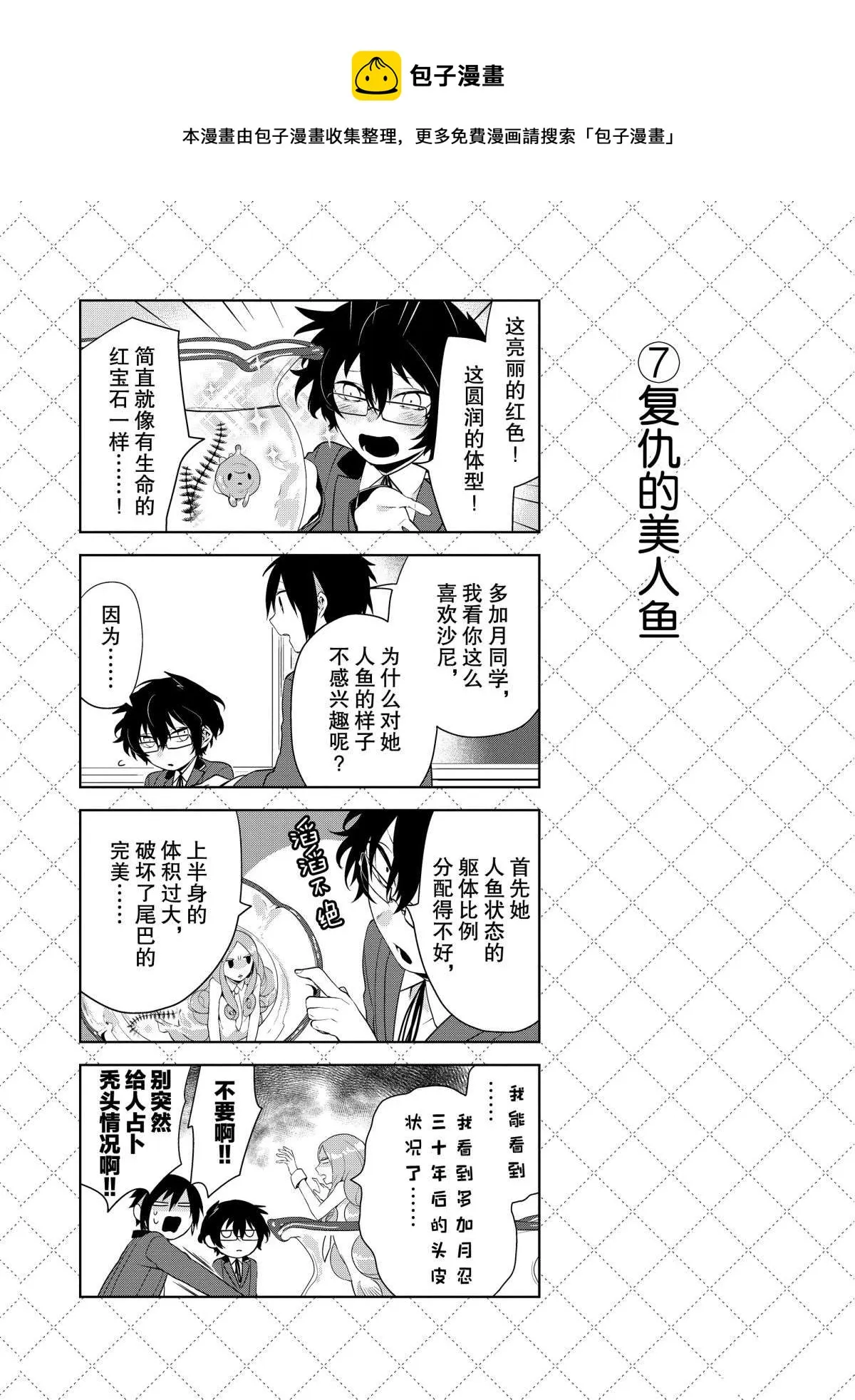 第45话 第8页