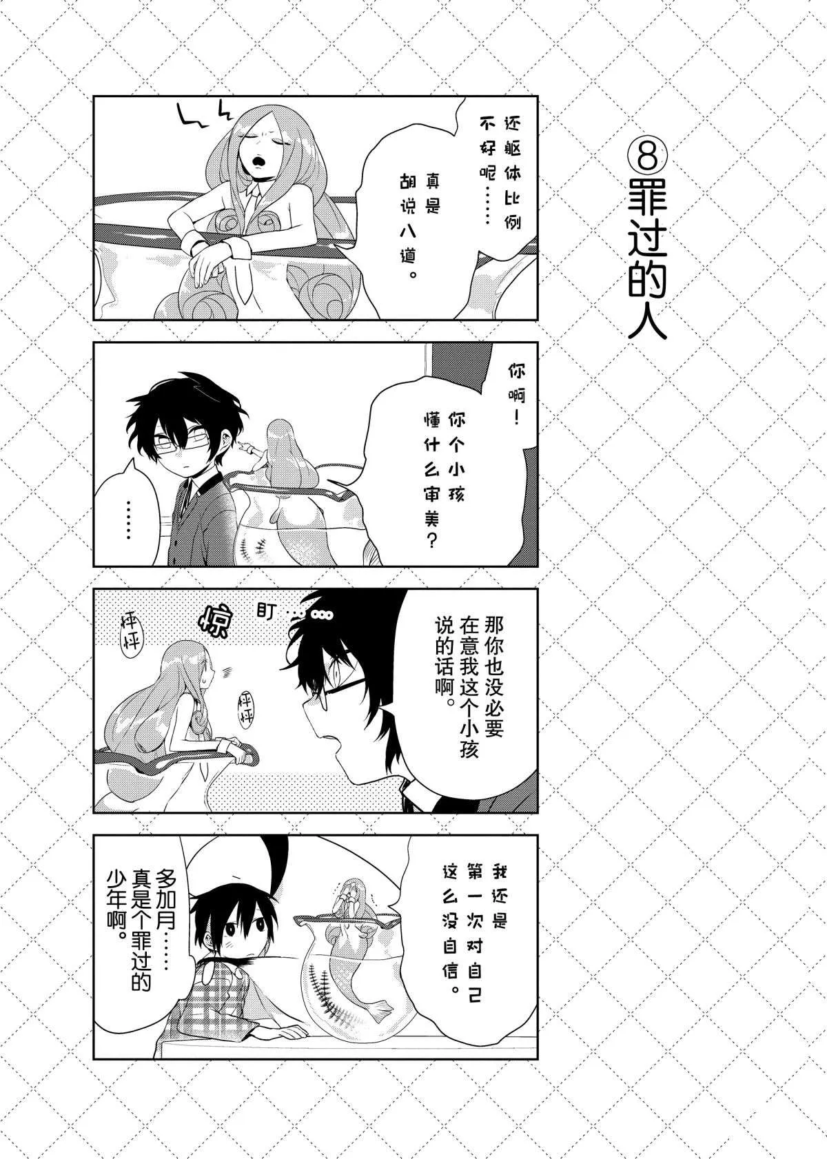 第45话 第9页