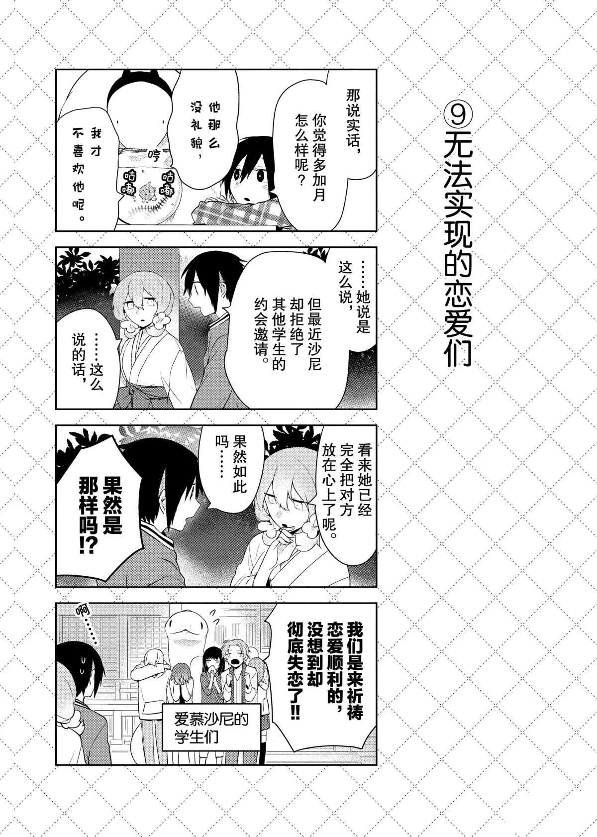 第45话 第10页