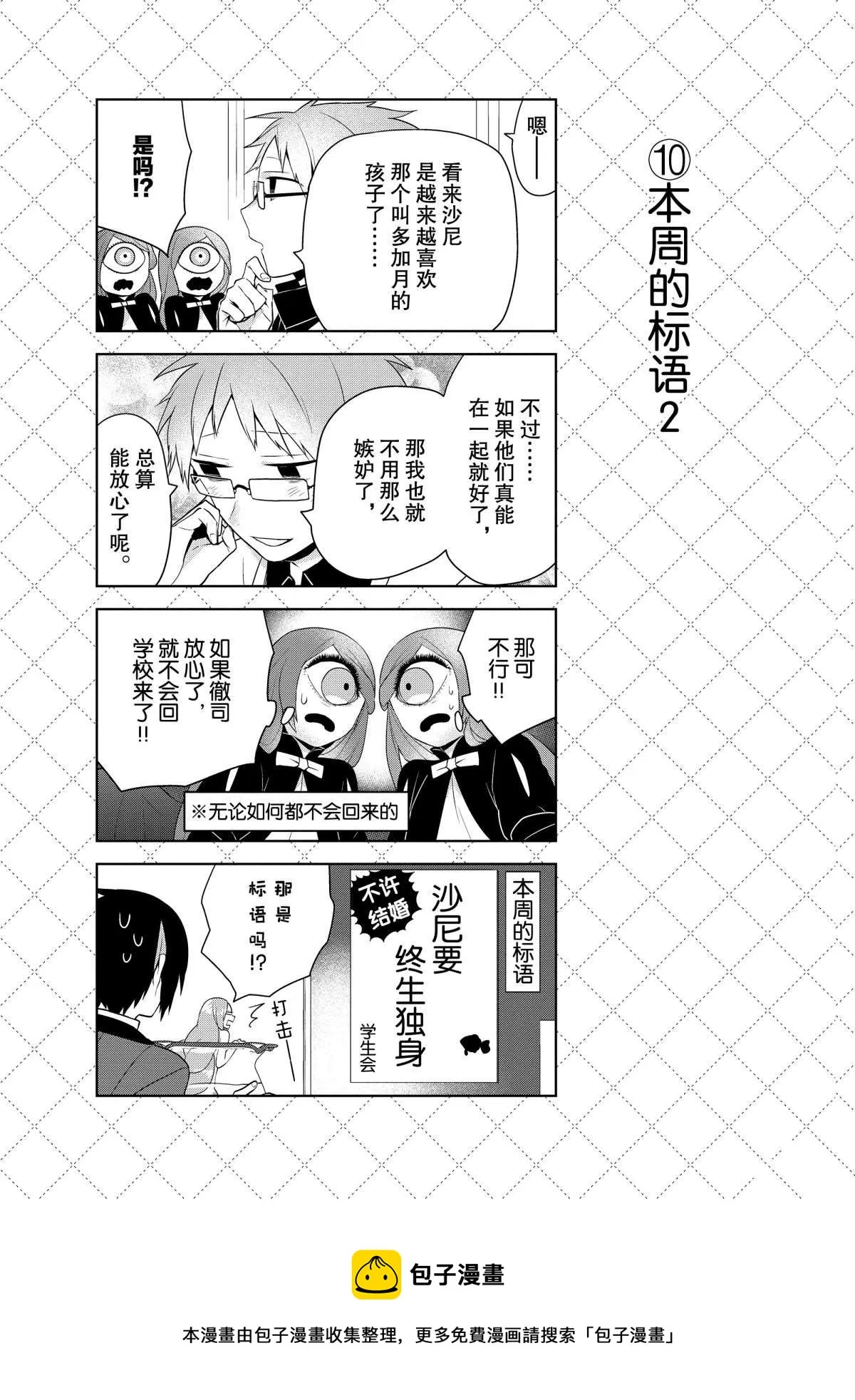 第45话 第11页