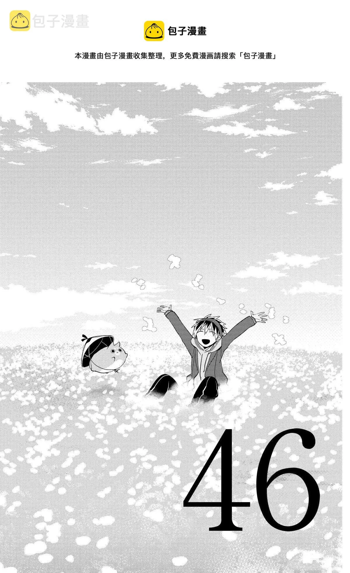 第46话 第1页