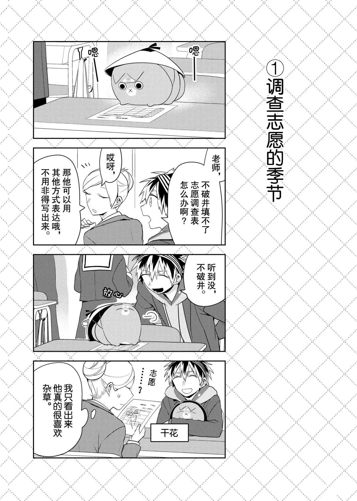 第46话 第2页