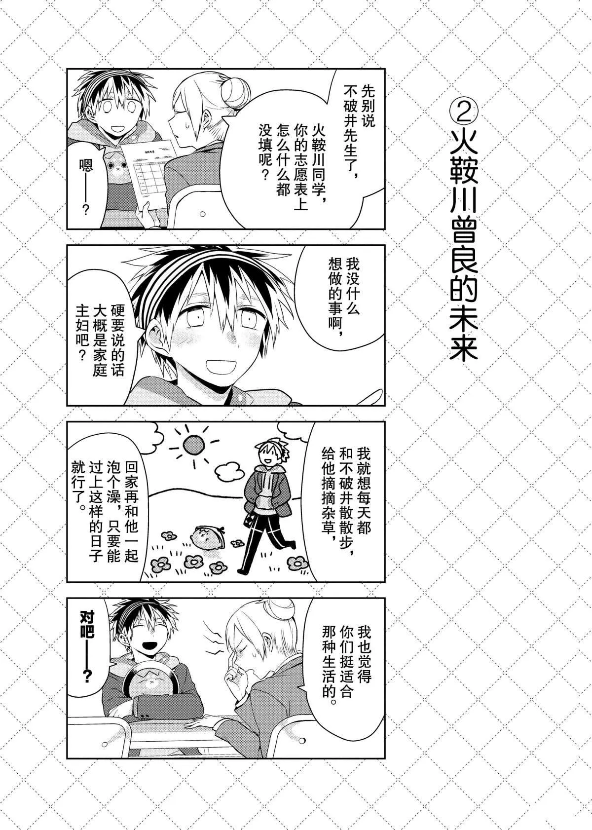 第46话 第3页