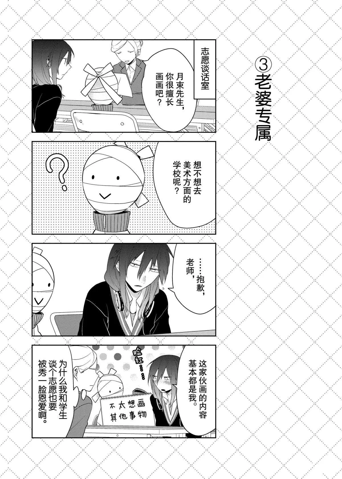 第46话 第4页