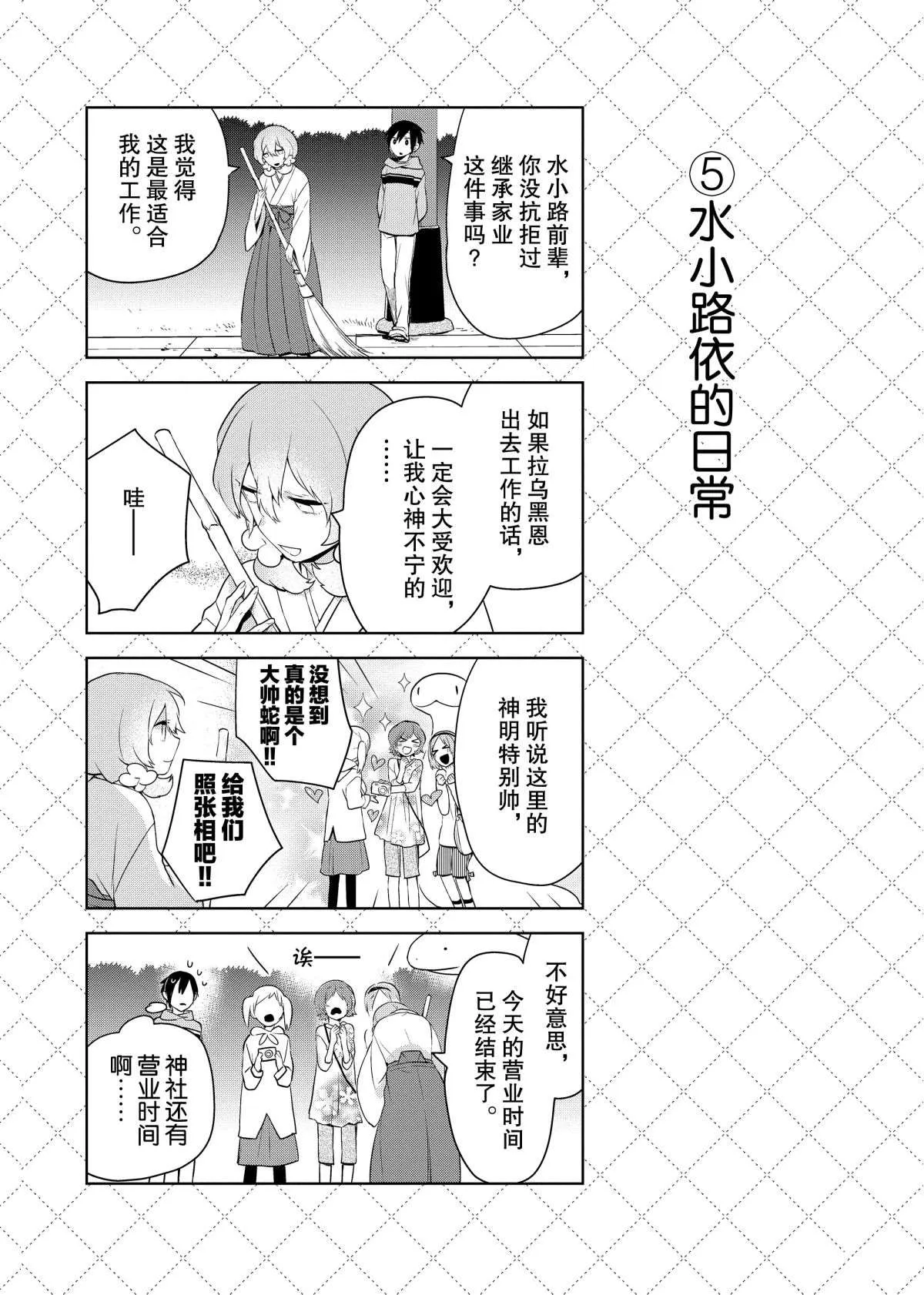 第46话 第6页