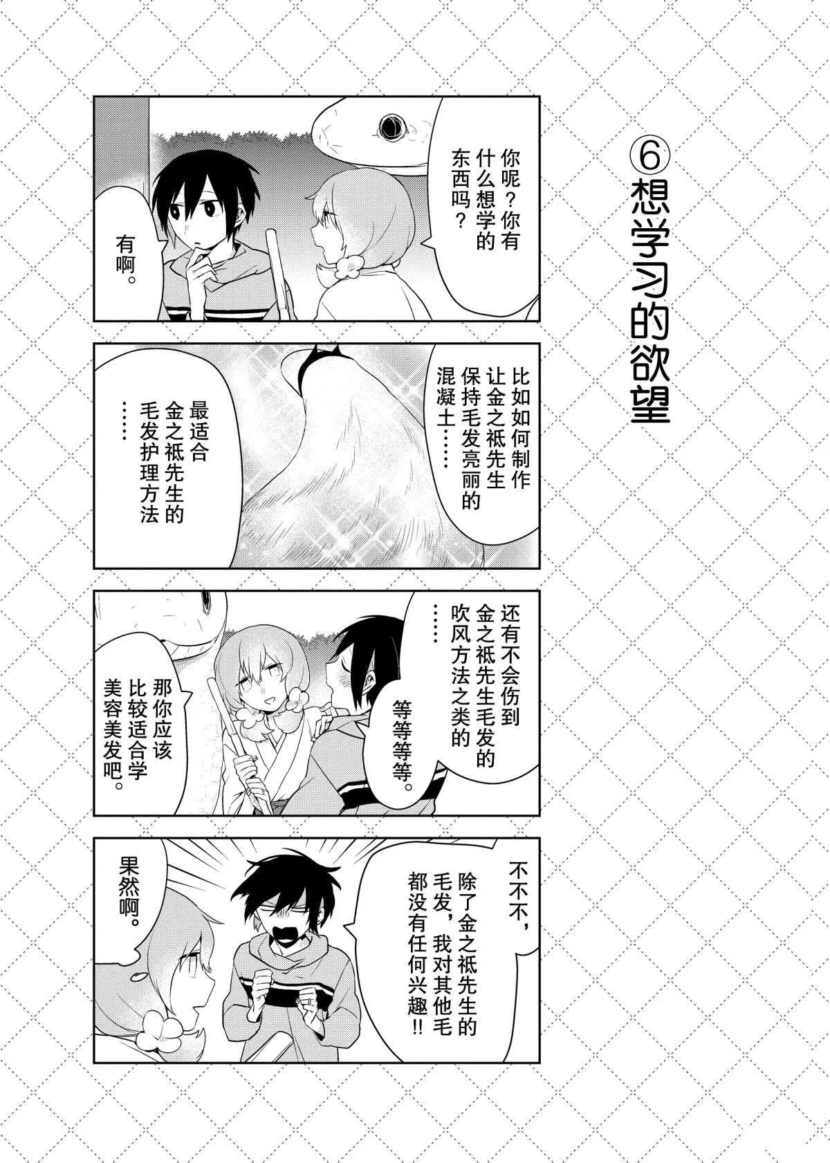 第46话 第7页