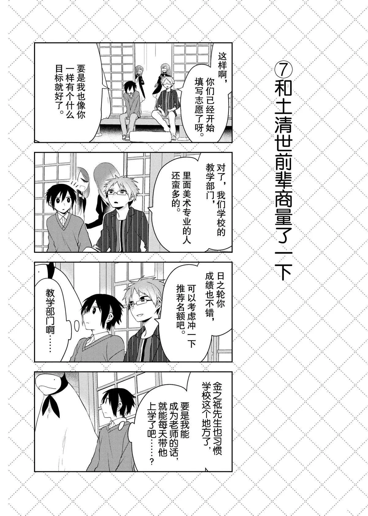 第46话 第8页