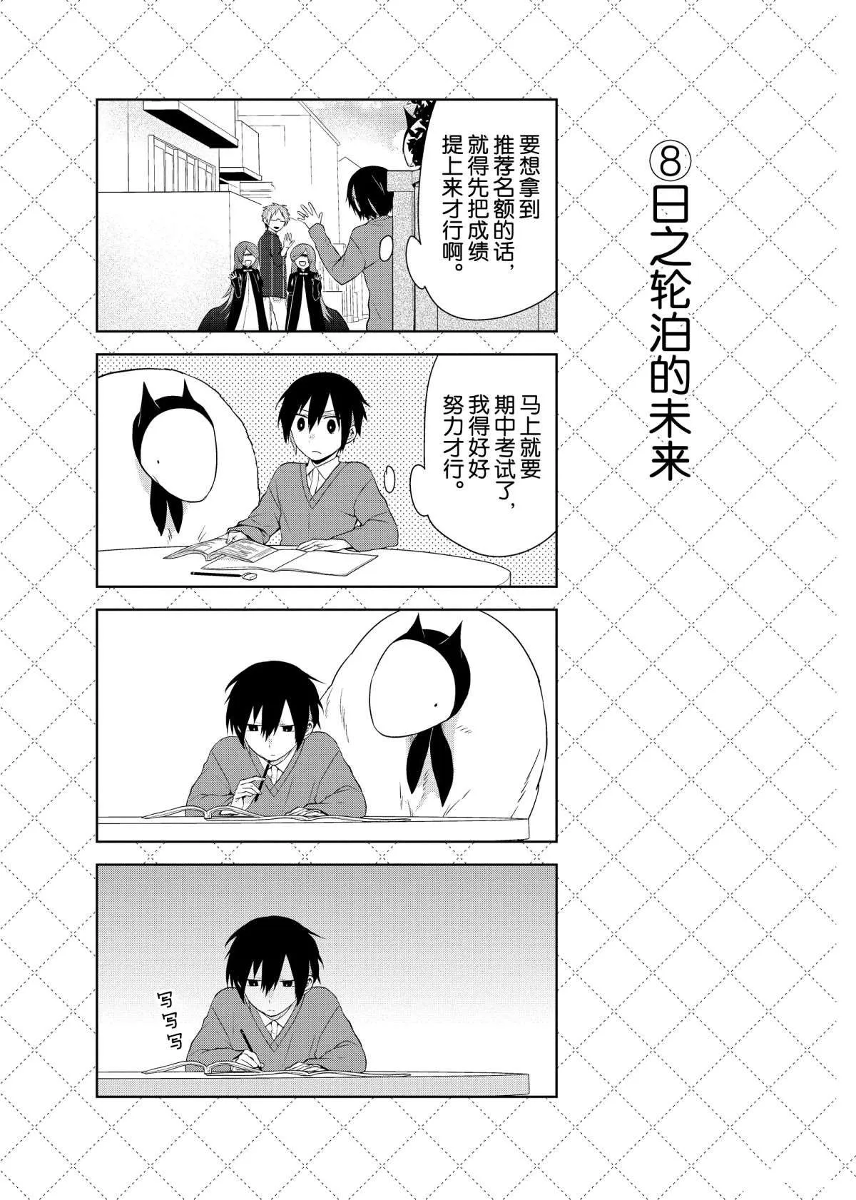 第46话 第9页
