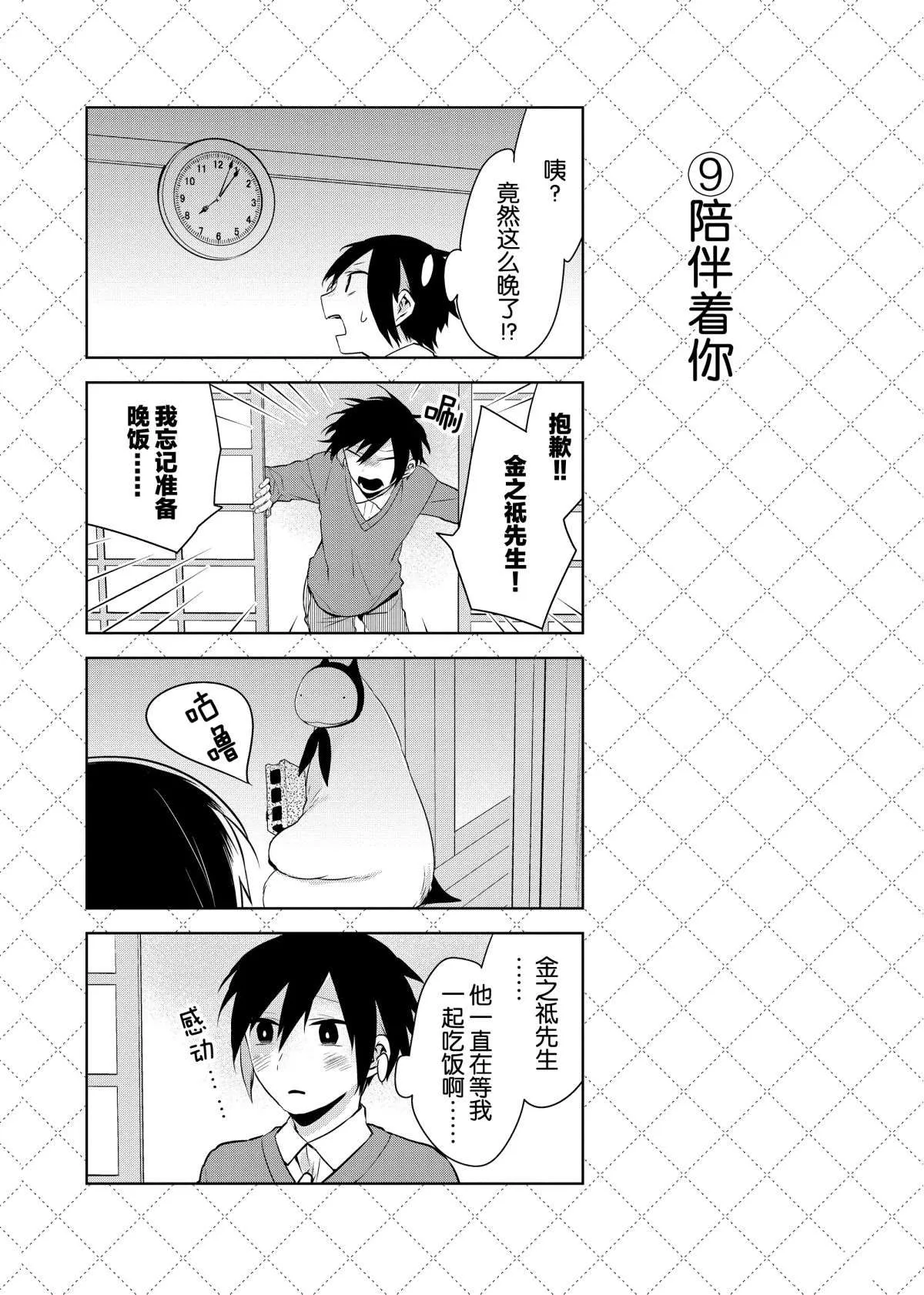 第46话 第10页
