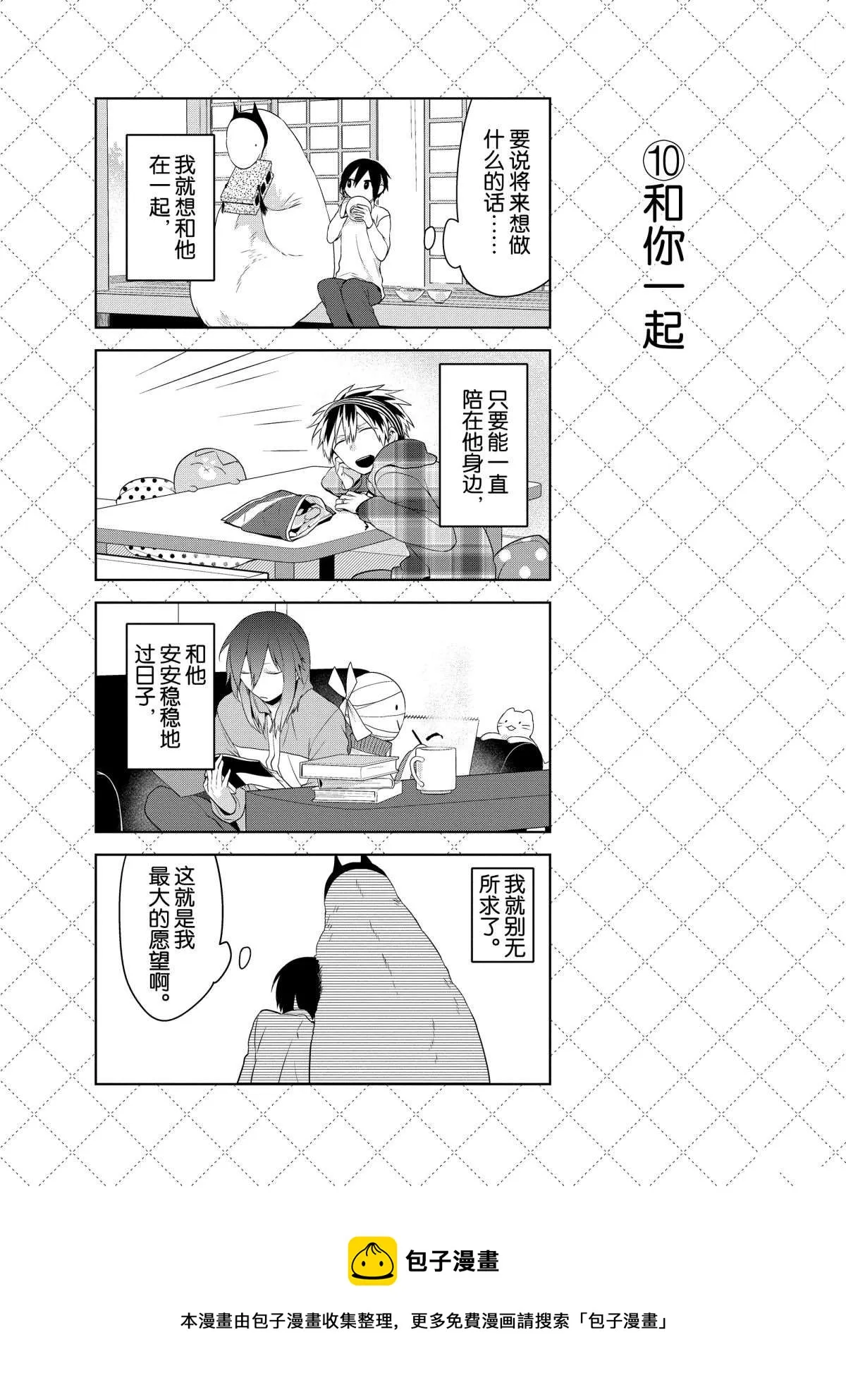 第46话 第11页